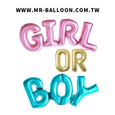 BOY OR GIRL 錫箔氣球 - MR.Balloon 氣球先生派對商城