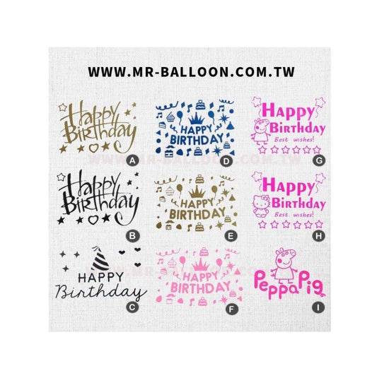 石紋黑銀耐久空飄套組 - MR.Balloon 氣球先生官網
