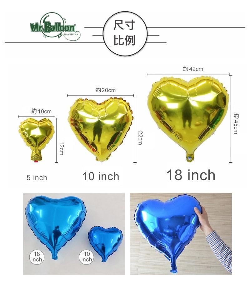 心形錫箔氣球基礎款 - MR.Balloon 氣球先生派對商城