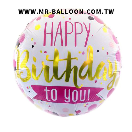 18吋時尚生日派對45cm | 時尚派對風格 | Mr. Balloon