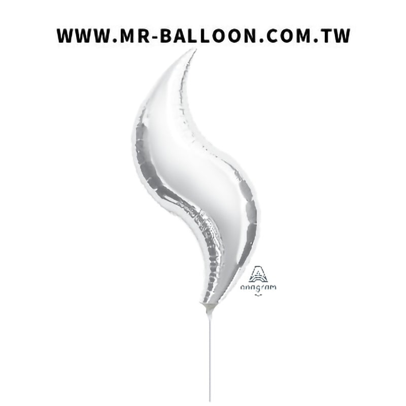 19吋/48cm銀色曲線氣球 | 氣球先生 Mr. Balloon | 適合生日派對、婚禮佈置、開幕誌慶 | 優雅曲線造型 | 新竹氣球專賣店