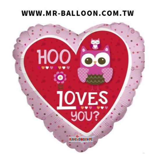 18吋我愛你貓頭鷹愛心