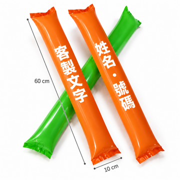 客製印刷應援加油棒｜雙面印刷