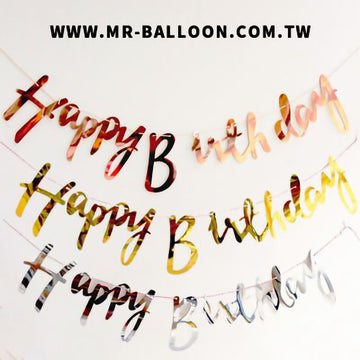 HappyBirthday生日字串(四色可選)