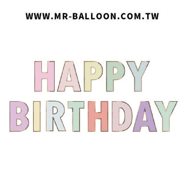 HAPPY BIRTHDAT馬卡龍字串