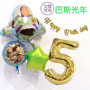 巴斯生日空飄組