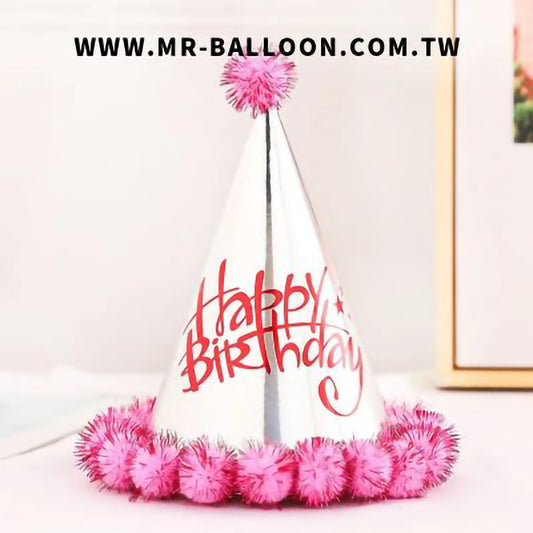 粉卡粉球生日帽
