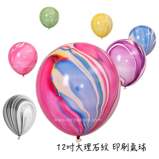 12吋大理石紋氣球印刷氣球，各式印刷氣球適用於派對佈置場合，增加歡樂氛圍。