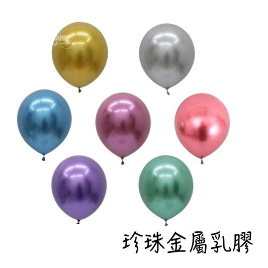 12吋金屬乳膠空飄球 - MR.Balloon 氣球先生派對商城