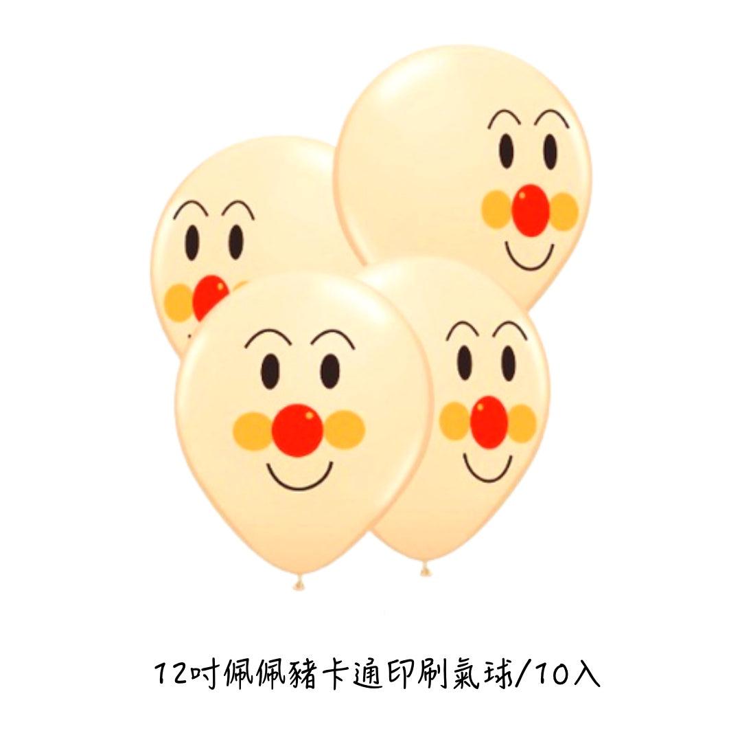 12吋卡通印刷乳膠氣球（9款） - MR.Balloon 氣球先生派對商城