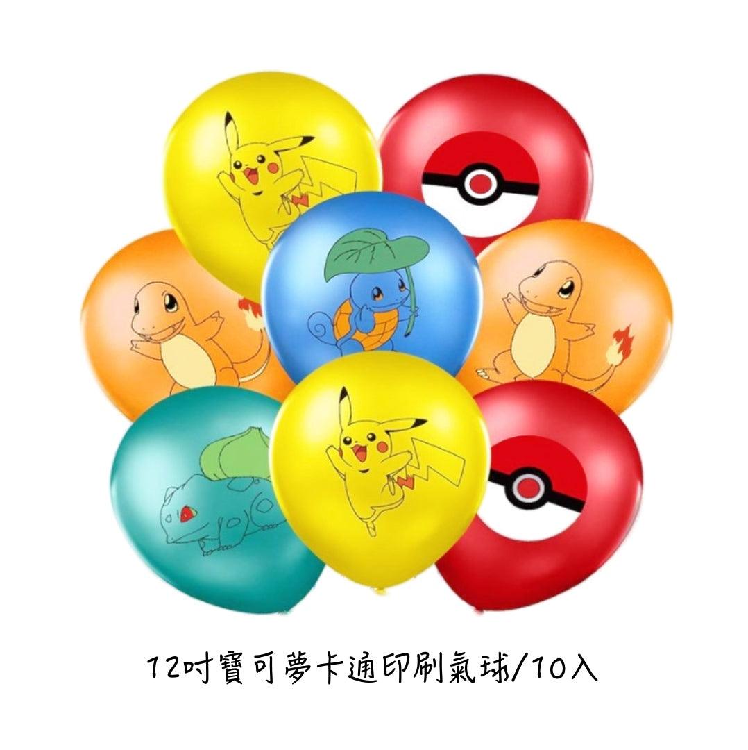 12吋卡通印刷乳膠氣球（9款） - MR.Balloon 氣球先生派對商城
