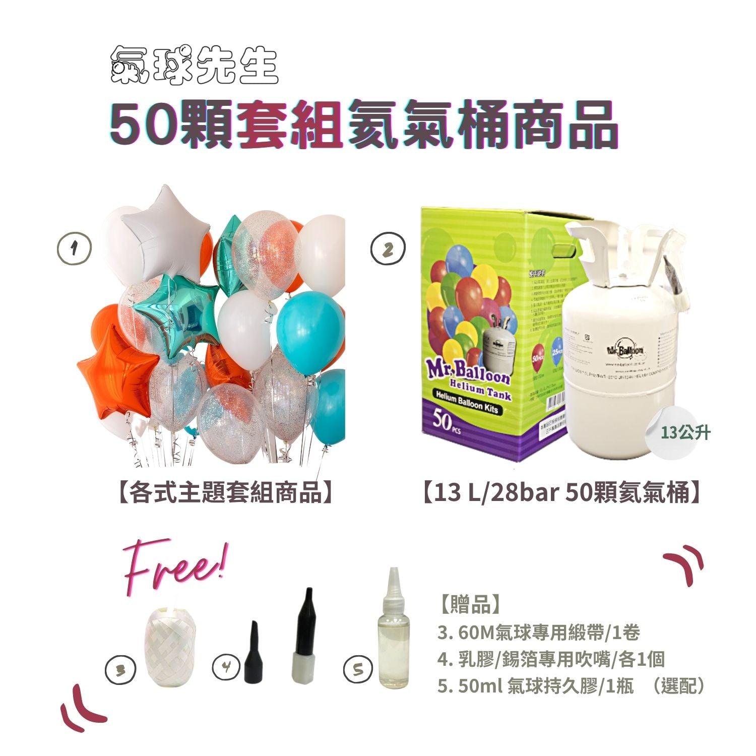 粉玫金系列/6款 - MR.Balloon 氣球先生官網