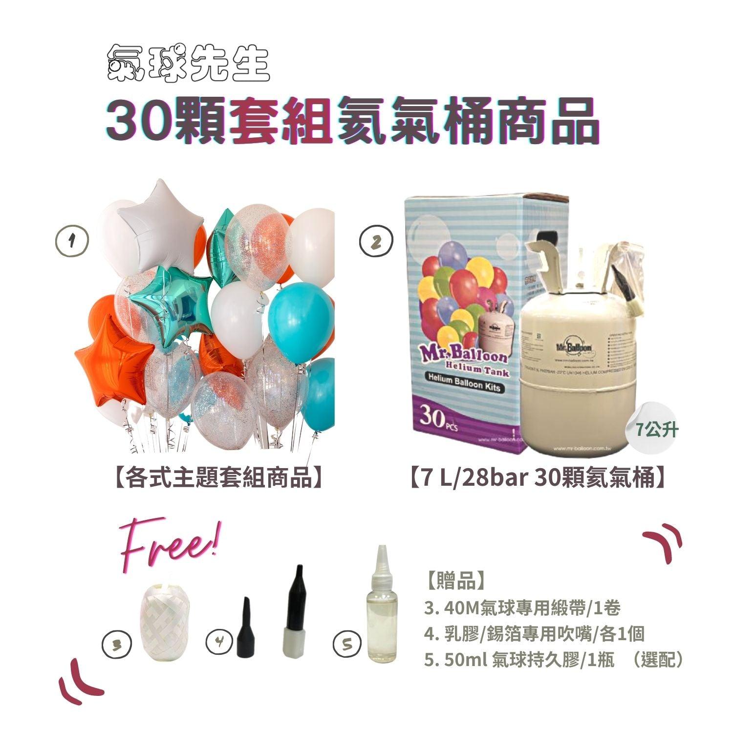粉玫金系列/6款 - MR.Balloon 氣球先生官網