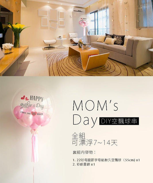 Happy Mom's Day耐久空飄球串 - MR.Balloon 氣球先生官網