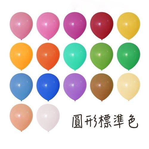 圓形標準乳膠氣球 - MR.Balloon 氣球先生官網