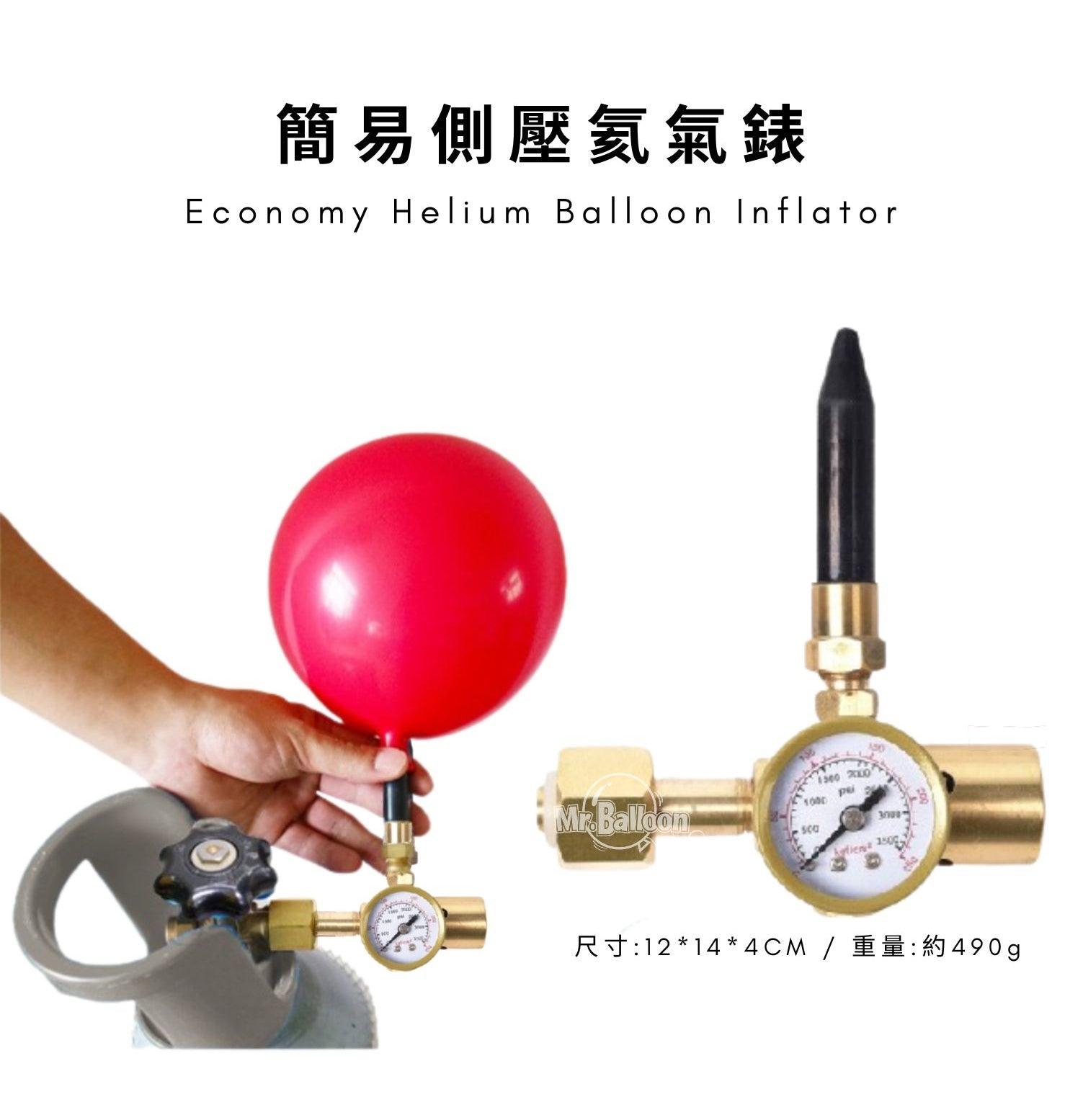 簡易側壓氦氣頭 - MR.Balloon 氣球先生官網